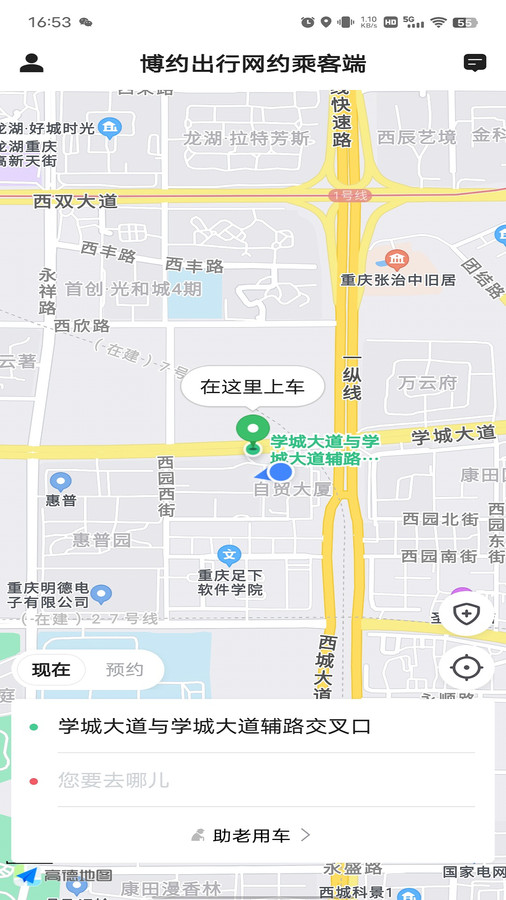 博約出行網(wǎng)約乘客端軟件最新版截圖3
