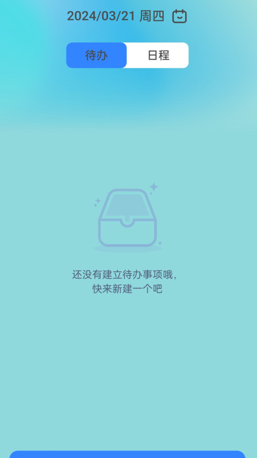 明日流量软件版截图1: