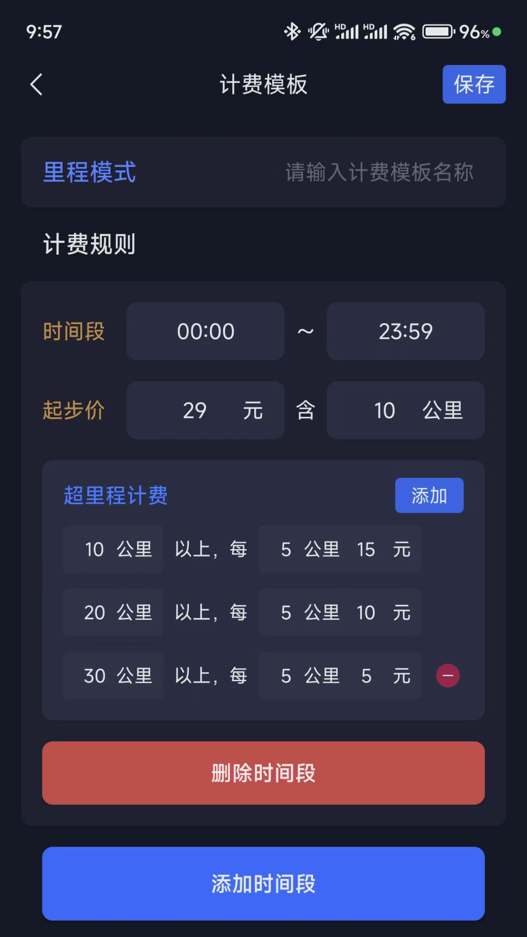 T代駕助手app版截圖2