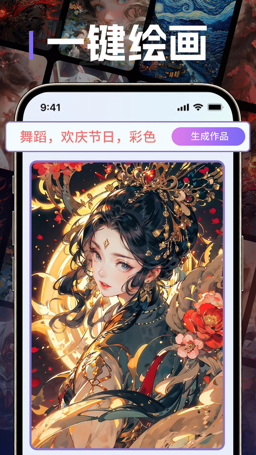 AI繪畫沈水模型軟件版截圖4
