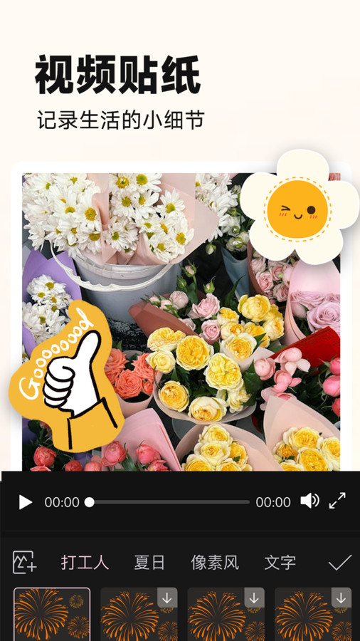 视频美颜P图APP版截图2:
