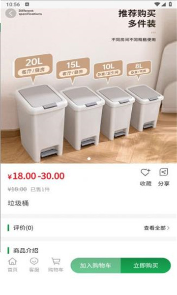 义汇商城软件版截图3: