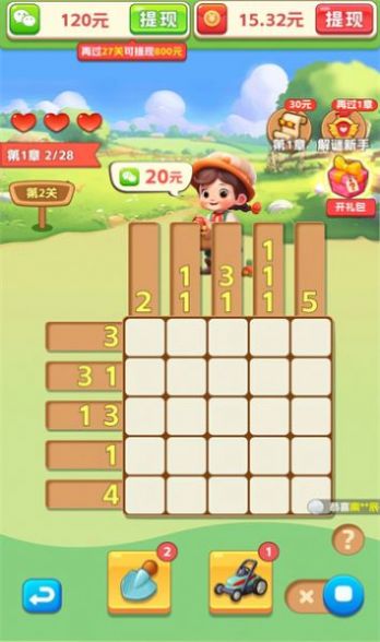 大师来解谜安卓版1