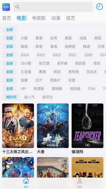 極客電影軟件最新版截圖2