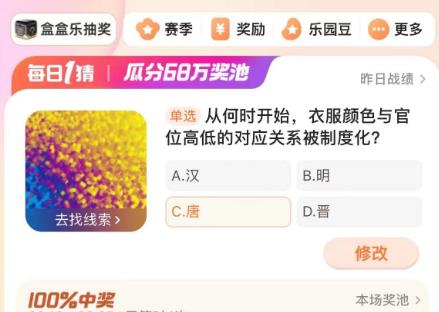 淘寶每日一猜3.22答案最新 淘寶大贏家3月22日今日答案分享