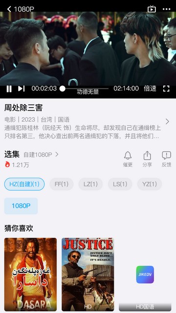 極客電影軟件最新版截圖3