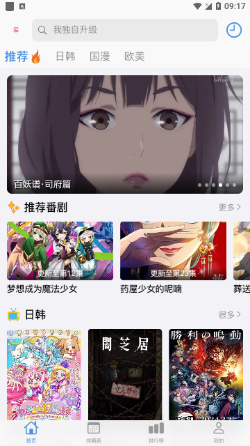 貓貓番劇網(wǎng)軟件下載截圖1