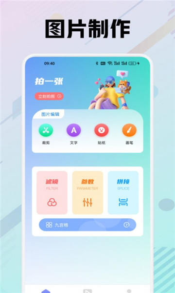 zfusa剪輯app版截圖2