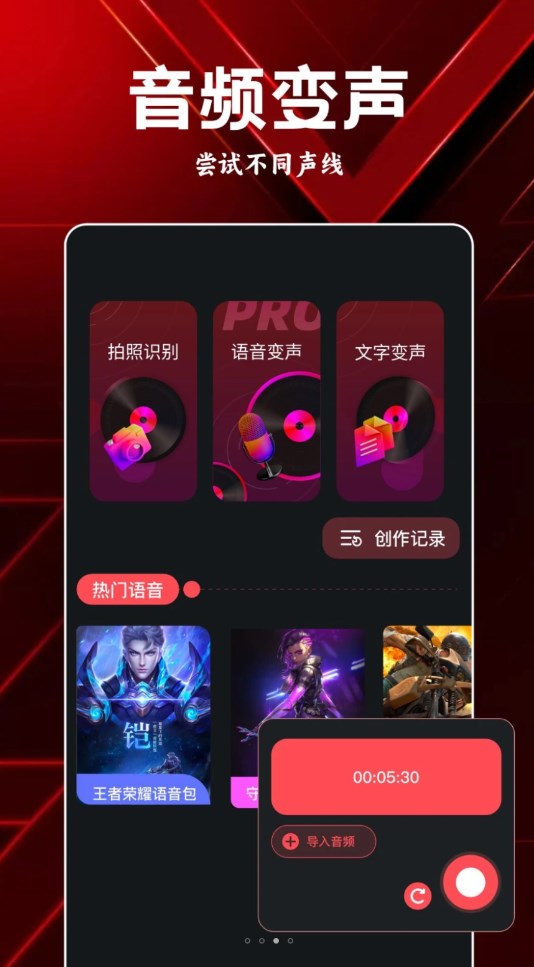 岸聽音樂編輯軟件最新版截圖2