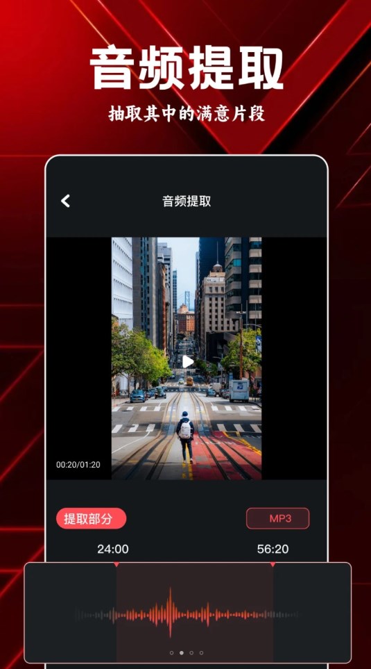 岸聽音樂編輯軟件最新版截圖3