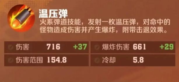 向僵尸開炮技能連射攻略 技能連射搭配技巧分享