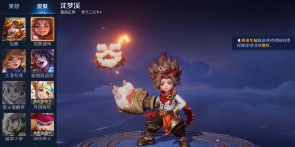 王者榮耀機關(guān)百煉沈夢溪怎么過 機關(guān)百煉沈夢溪搭配打法攻略