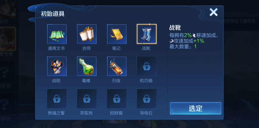 王者榮耀機關(guān)百煉亞瑟怎么打 機關(guān)百煉亞瑟裝備搭配打法攻略