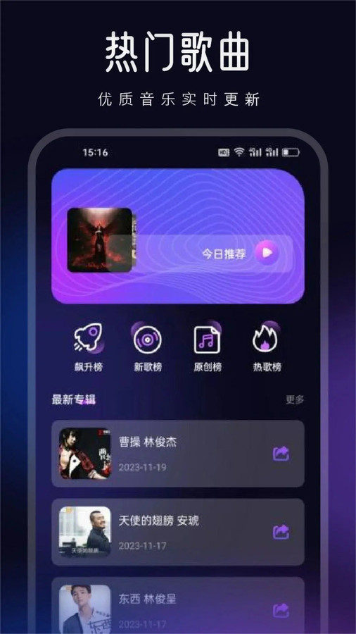 動聽音樂制作APP最新版截圖2