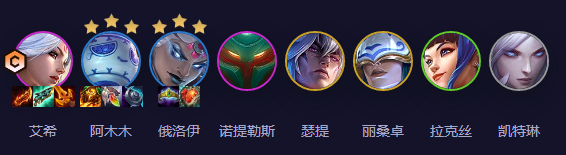 金鏟鏟之戰(zhàn)s11青瓷寒冰陣容推薦 s11最強青瓷寒冰陣容裝備搭配攻略