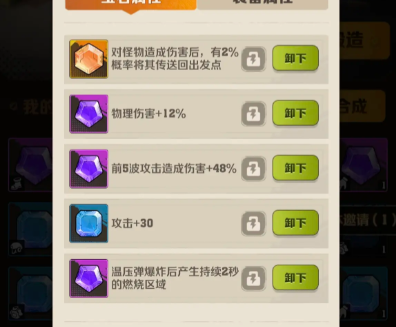 向僵尸開炮寶石排行榜 寶石屬性強度排行一覽