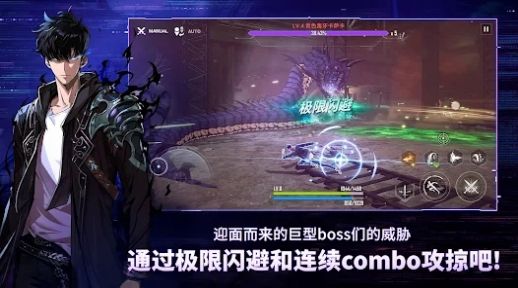我獨自升級起立下載安裝手機版截圖2