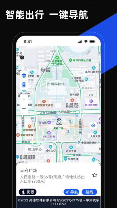 掌上地圖APP下載永久版截圖2