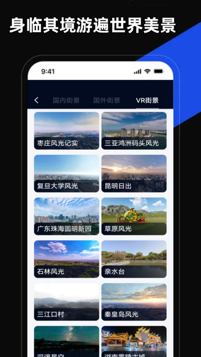 掌上地圖APP下載永久版截圖5