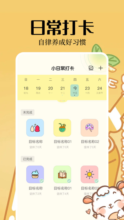 便簽周記軟件最新版截圖1