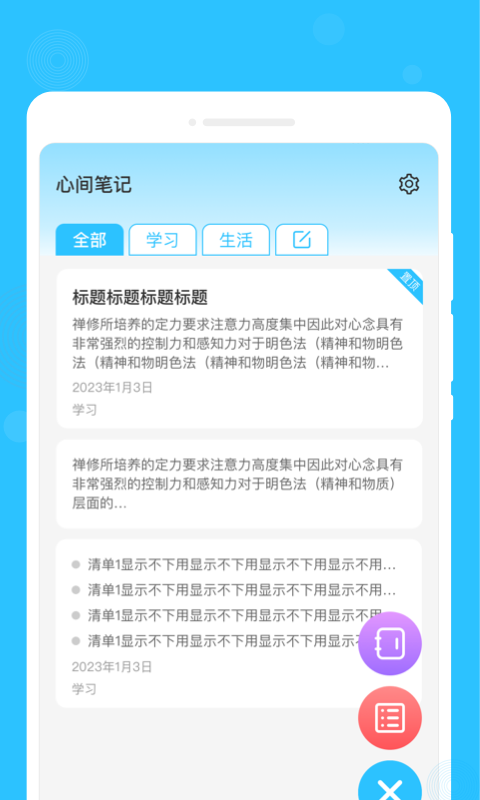 心間筆記軟件最新版截圖4