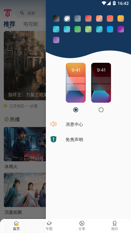 咪咕音樂(lè)車載版截圖2