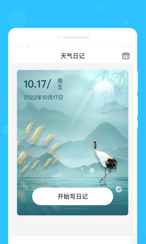 心間筆記軟件最新版截圖1