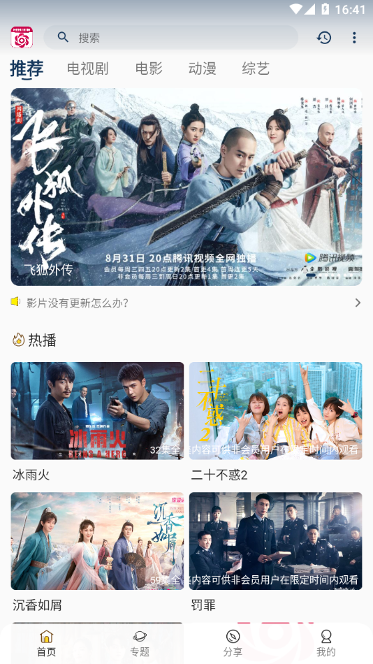 咪咕音樂(lè)車載版截圖3