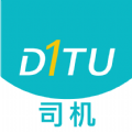 滴途司機(jī)版app客戶端