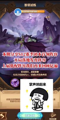 劍與遠(yuǎn)征S12團本怎么打 s12團本陣容推薦[多圖]圖片1