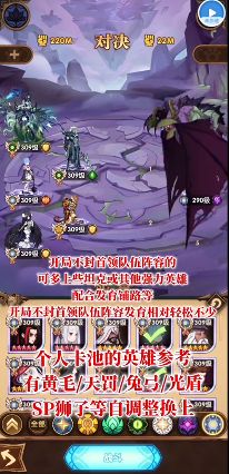 劍與遠征S12團本怎么打 s12團本陣容推薦[多圖]圖片4