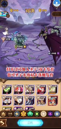劍與遠征S12團本怎么打 s12團本陣容推薦[多圖]圖片3