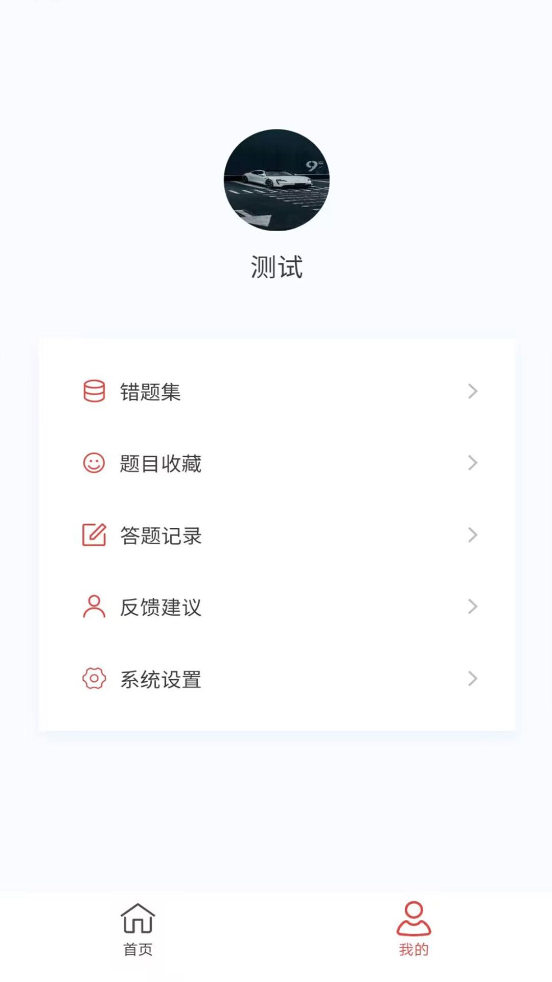 婦幼保健新題庫軟件版截圖2