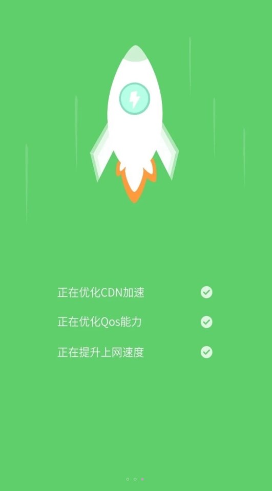無線暢享WiFi下載app截圖4