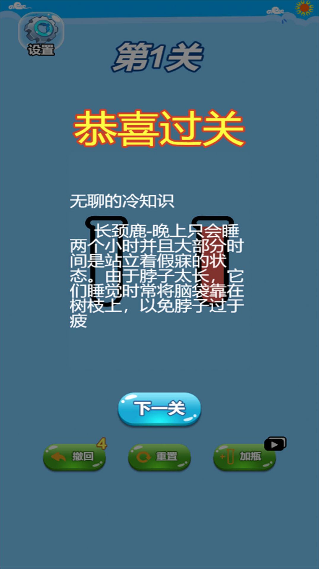 超級(jí)腦洞大咖免廣告最新版截圖2