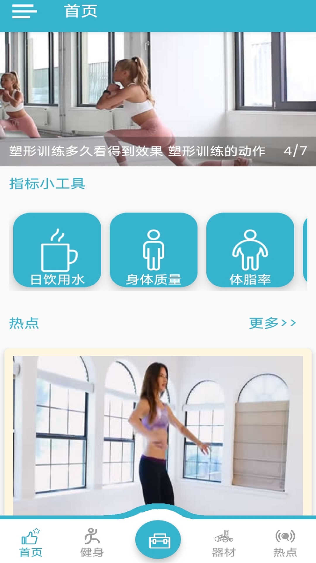 凱蕓瑜伽app安卓版截圖2