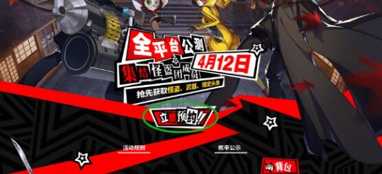 女神異聞錄夜幕魅影預(yù)抽卡在哪 夜幕魅影預(yù)抽卡入口地址分享