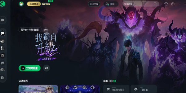 我獨(dú)自升級(jí)崛起報(bào)錯(cuò)怎么辦 報(bào)錯(cuò)加載不了解決方法