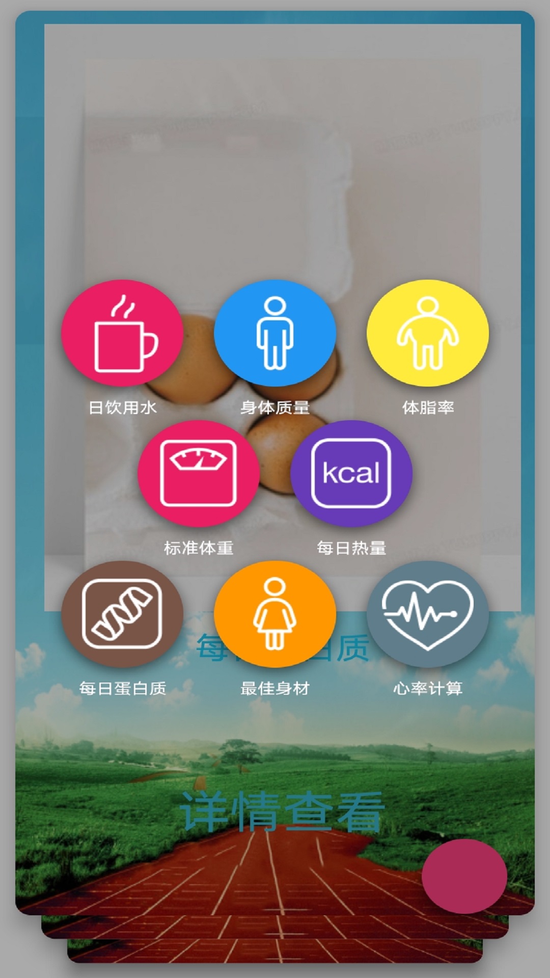 凱蕓瑜伽app安卓版截圖3
