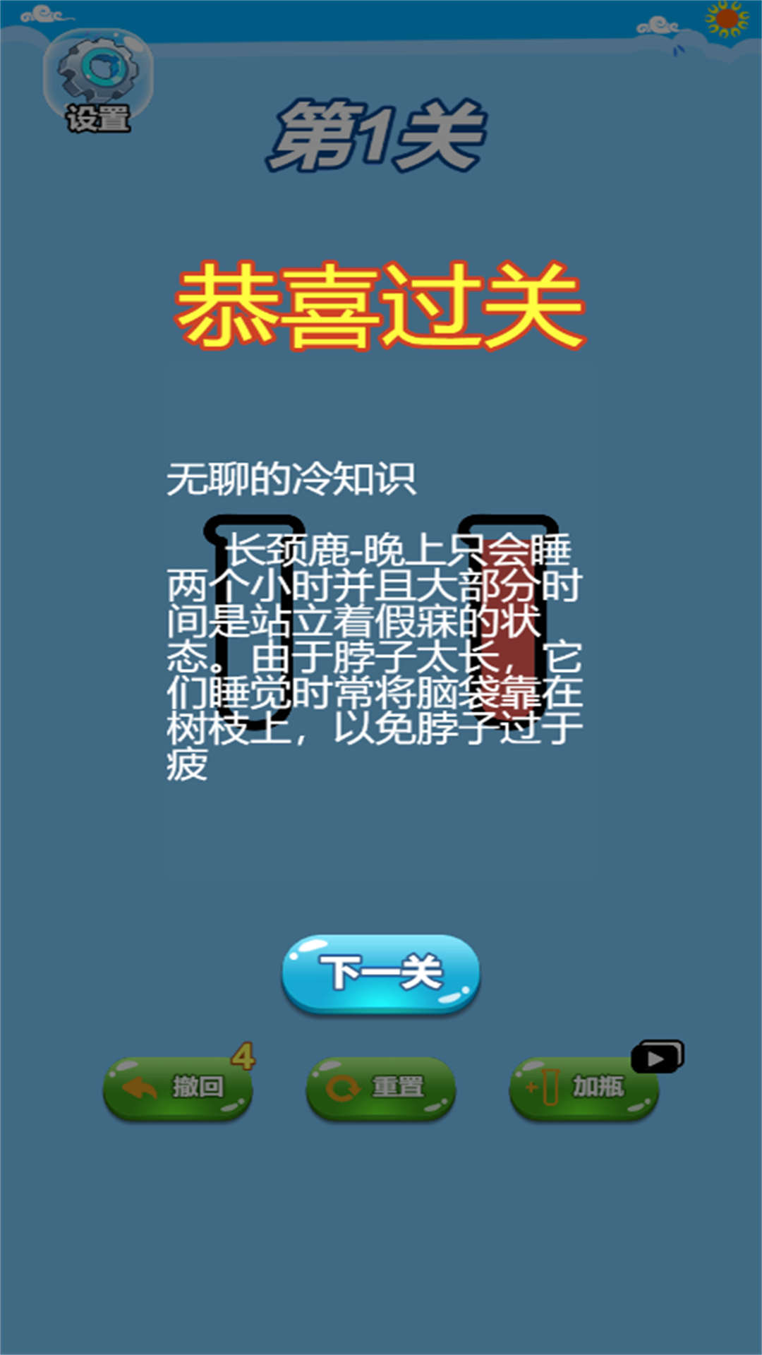 超級(jí)腦洞大咖免廣告最新版截圖4