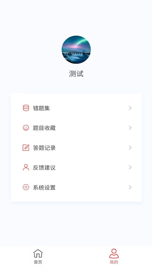 健康教育新題庫app版截圖2