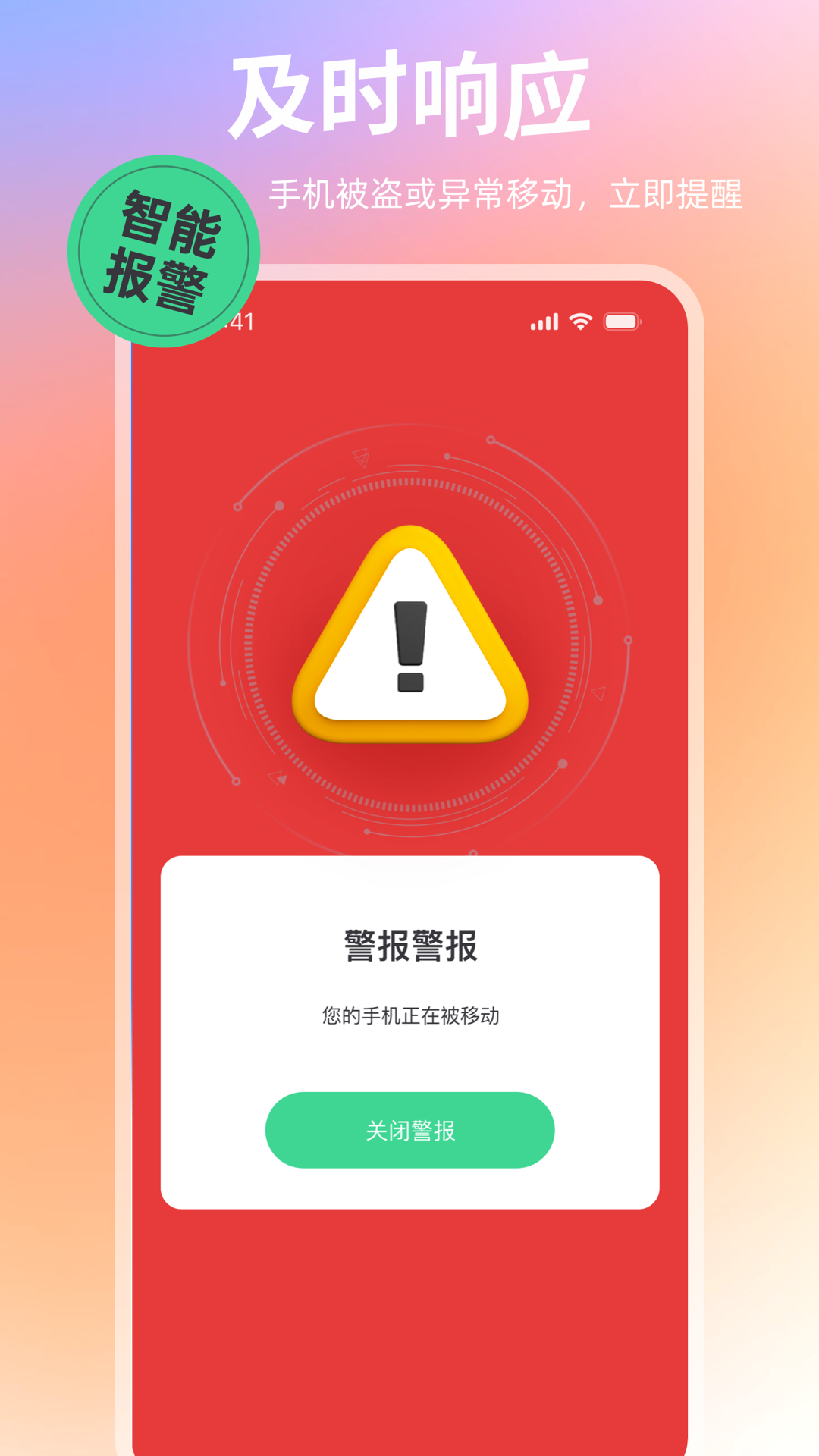 別碰我手機(jī)app最新版截圖1