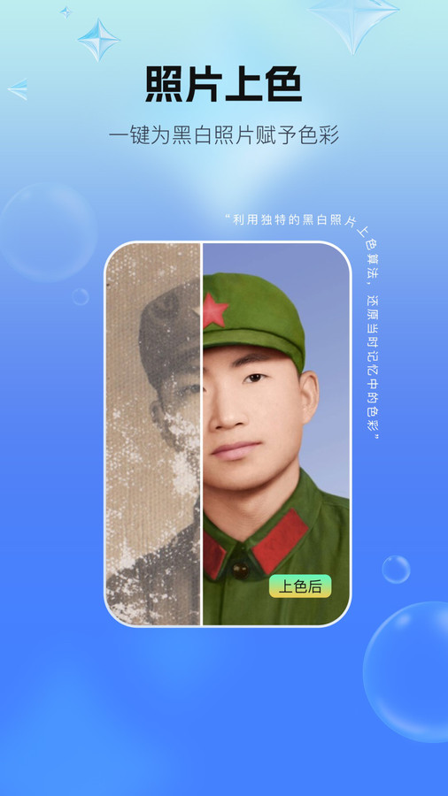 一鍵照片修復(fù)軟件版截圖3