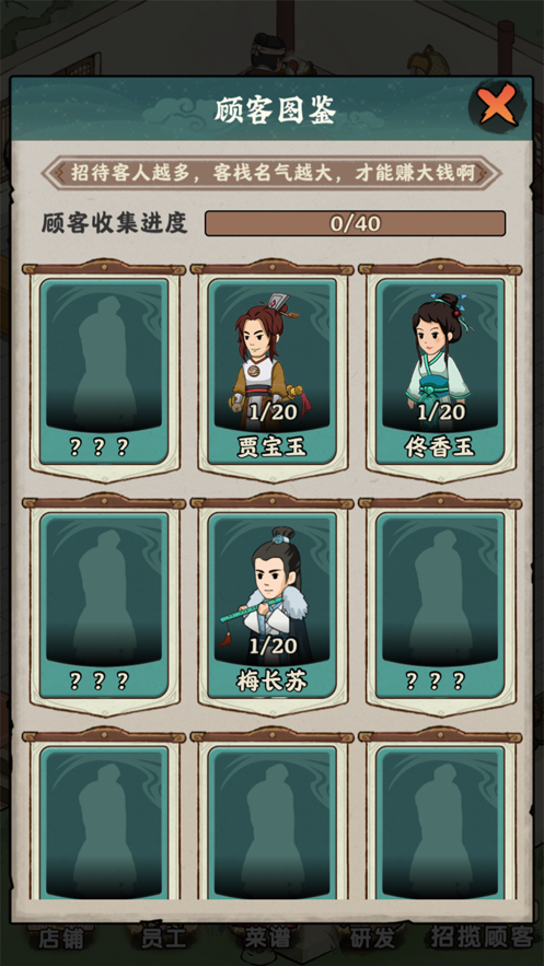 李逍遙的客棧app最新版截圖2