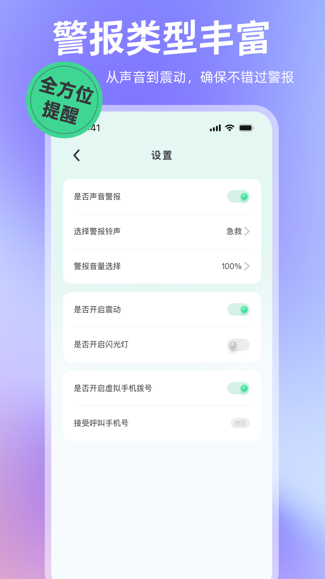 別碰我手機(jī)app最新版截圖2