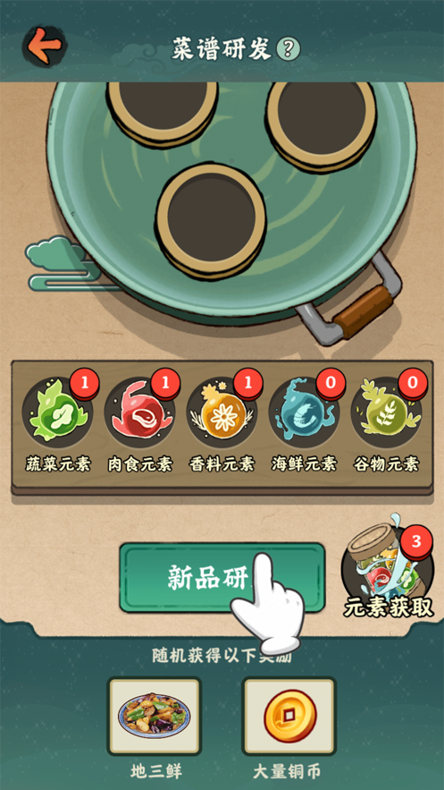 李逍遙的客棧app最新版截圖1