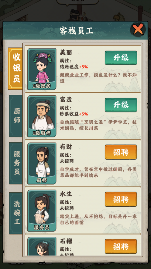 李逍遙的客棧app最新版截圖4