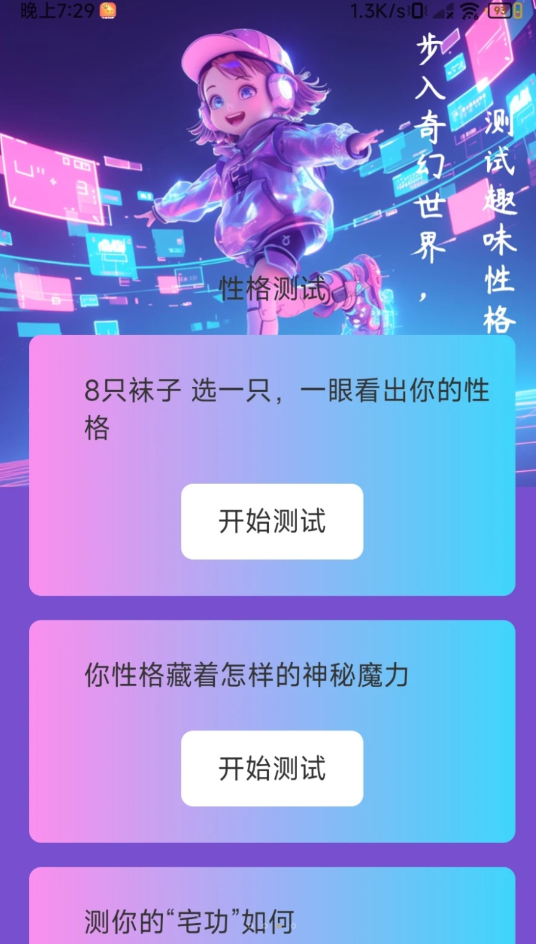 奇幻計(jì)步軟件最新版截圖3