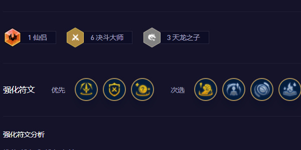 云頂之弈決斗小炮怎么玩