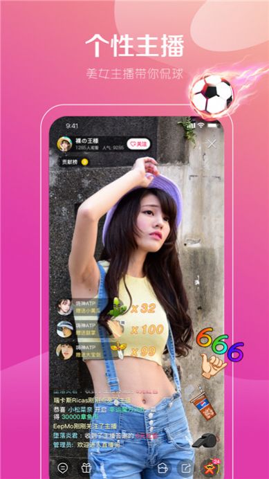 抓飯直播-全民參與的體育直播app截圖2